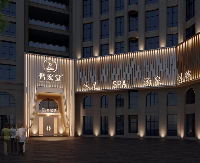 晋宏堂（嘉善国开店） · 国开店效果图