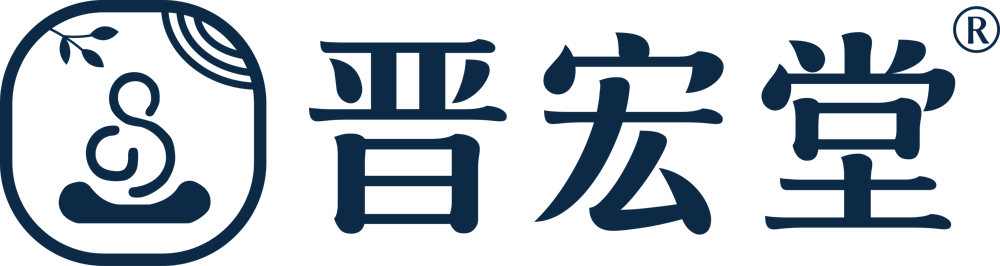 晋宏堂